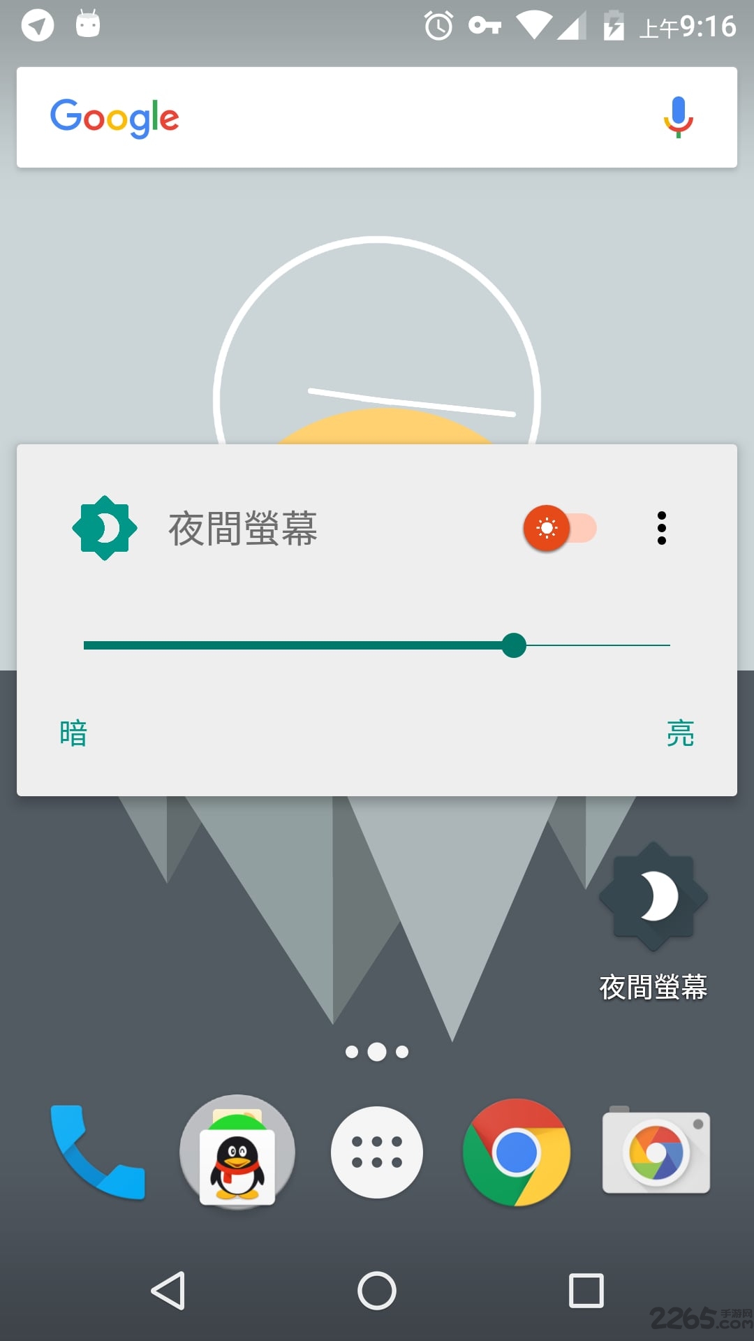 夜间屏幕app