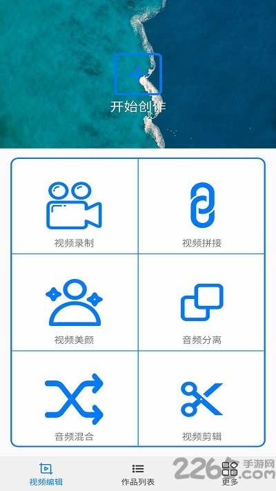 vlog短视频编辑客户端下载