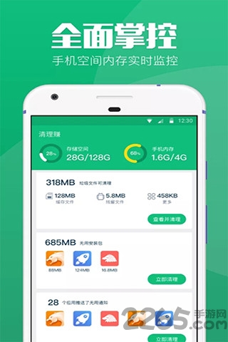 清理赚app
