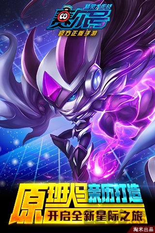 赛尔号精灵大作战4399版