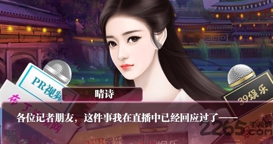 谁让我当红完整内购版