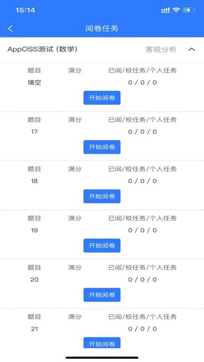 优分优学app官方版 优分优学考试服务平台下载