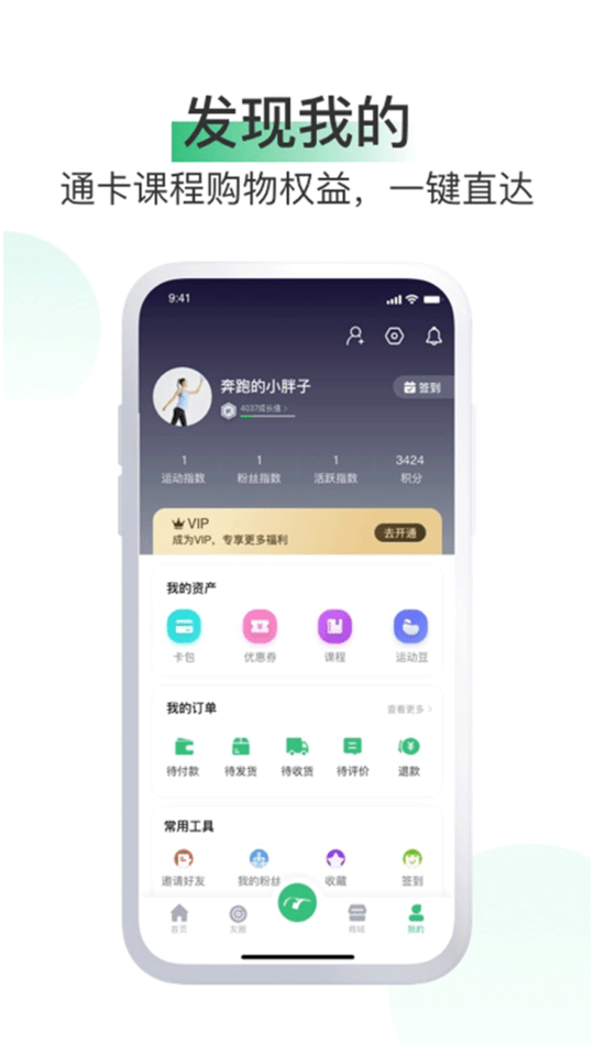 现跃动app