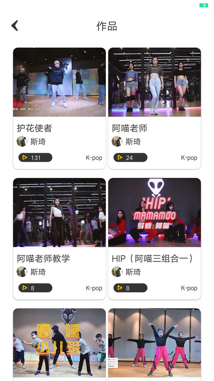 舞蹈教室软件下载