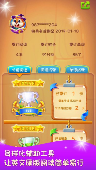 美式分级阅读app