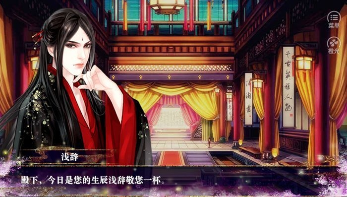 山阴传2免费版下载