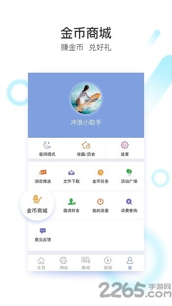 冲浪快讯app最新版 冲浪快讯app最新版
