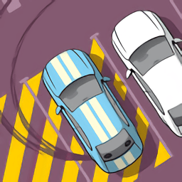 漂移泊车最新版