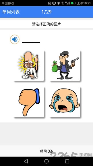 新课标初中英语单词软件 新课标初中英语单词大全下载app