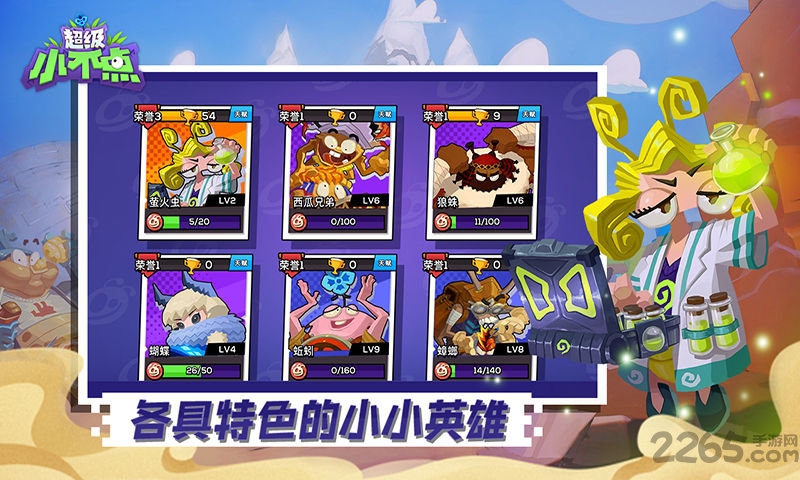 超级小不点最新版