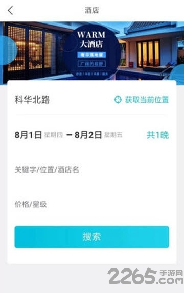 百富旅行 百富旅行下载