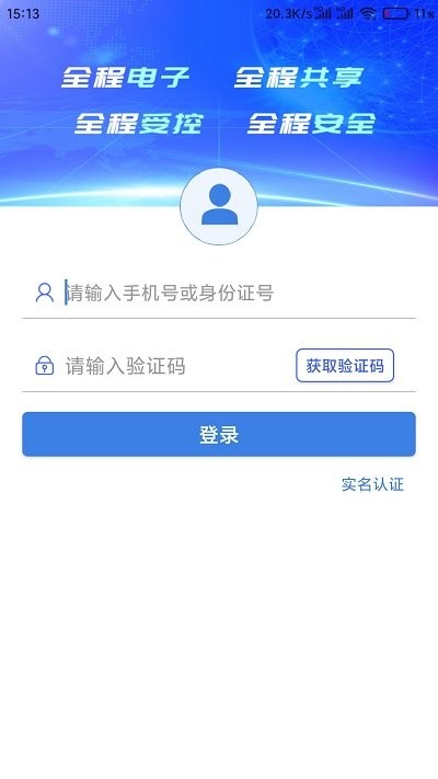 六安公共资源app 六安公共资源手机版下载