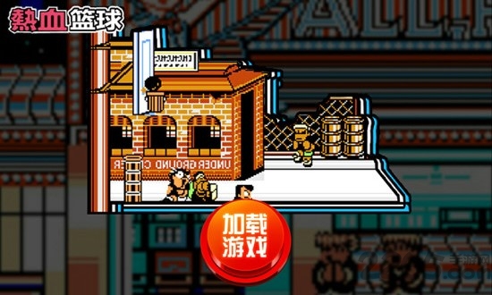 热血篮球破解版 热血篮球内购破解版下载