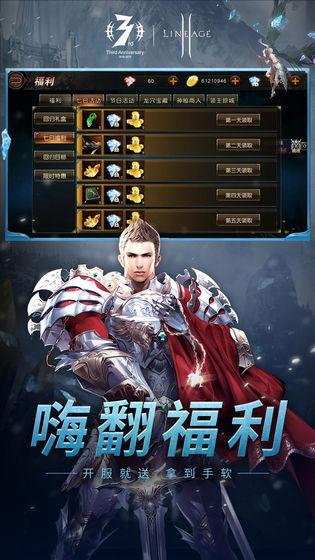 天堂2血盟uc版本