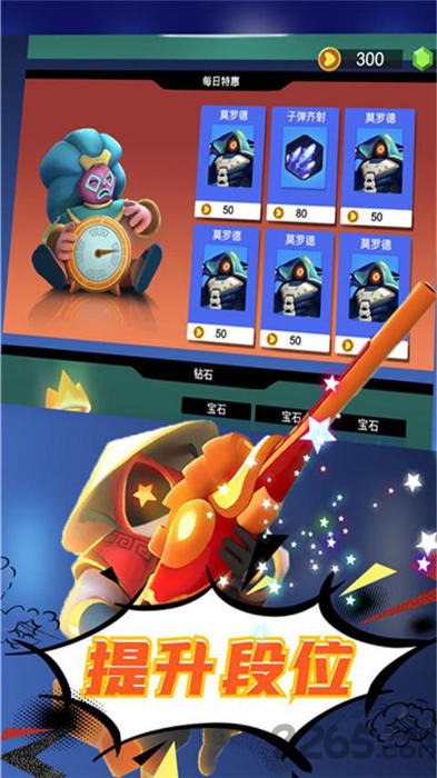 英雄特工手机版