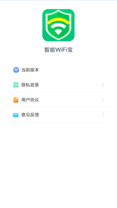 智能wifi宝软件