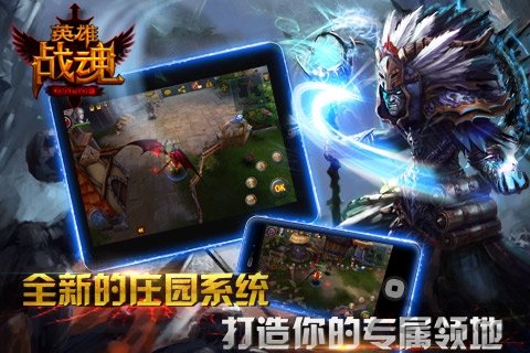 英雄战魂九游版