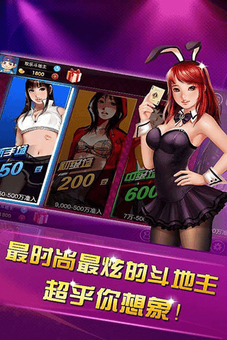 欢乐斗地主二人版pk版