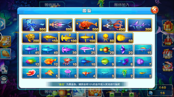 捕鱼大作战3D版如何赚取金币 捕鱼大作战3D版如何赚取金币