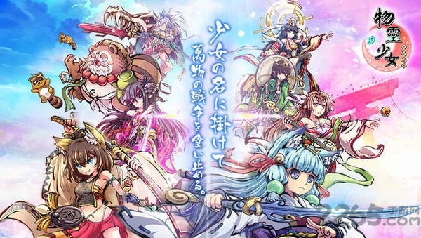 物灵少女最新版