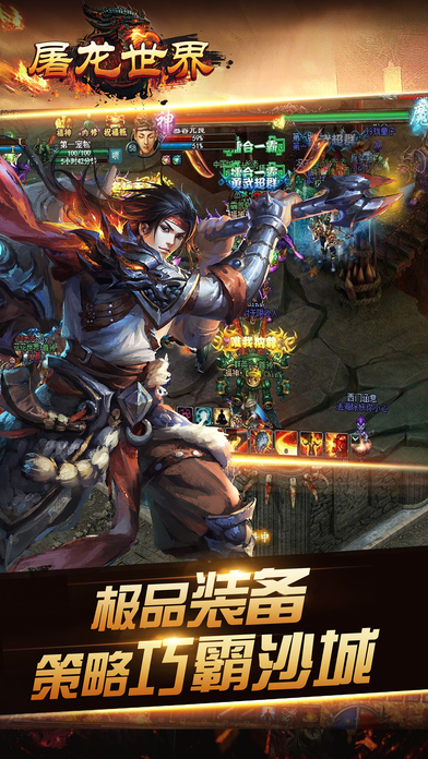 屠龙世界手游 屠龙世界游戏下载