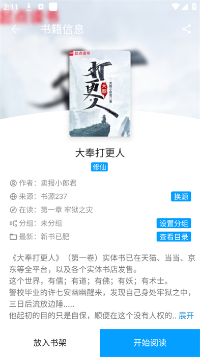 小书阁纯净版-笔趣书亭大全