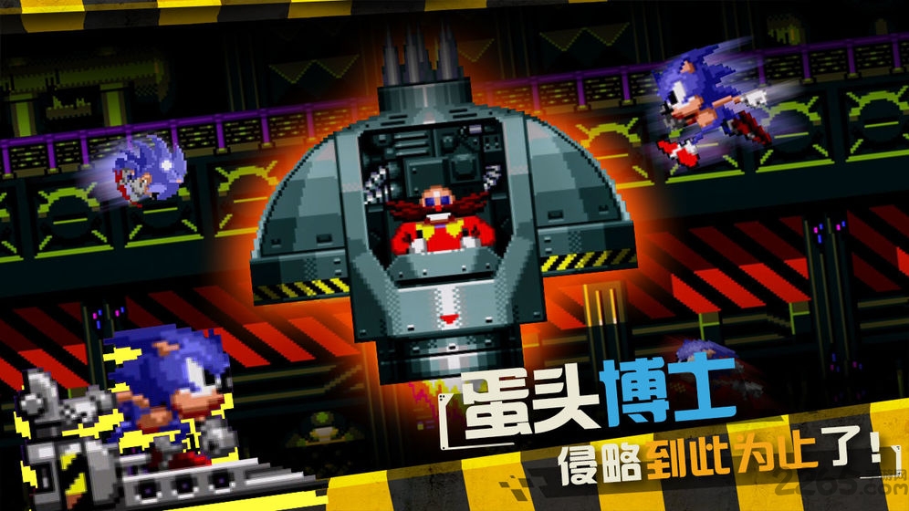 索尼克cd经典版