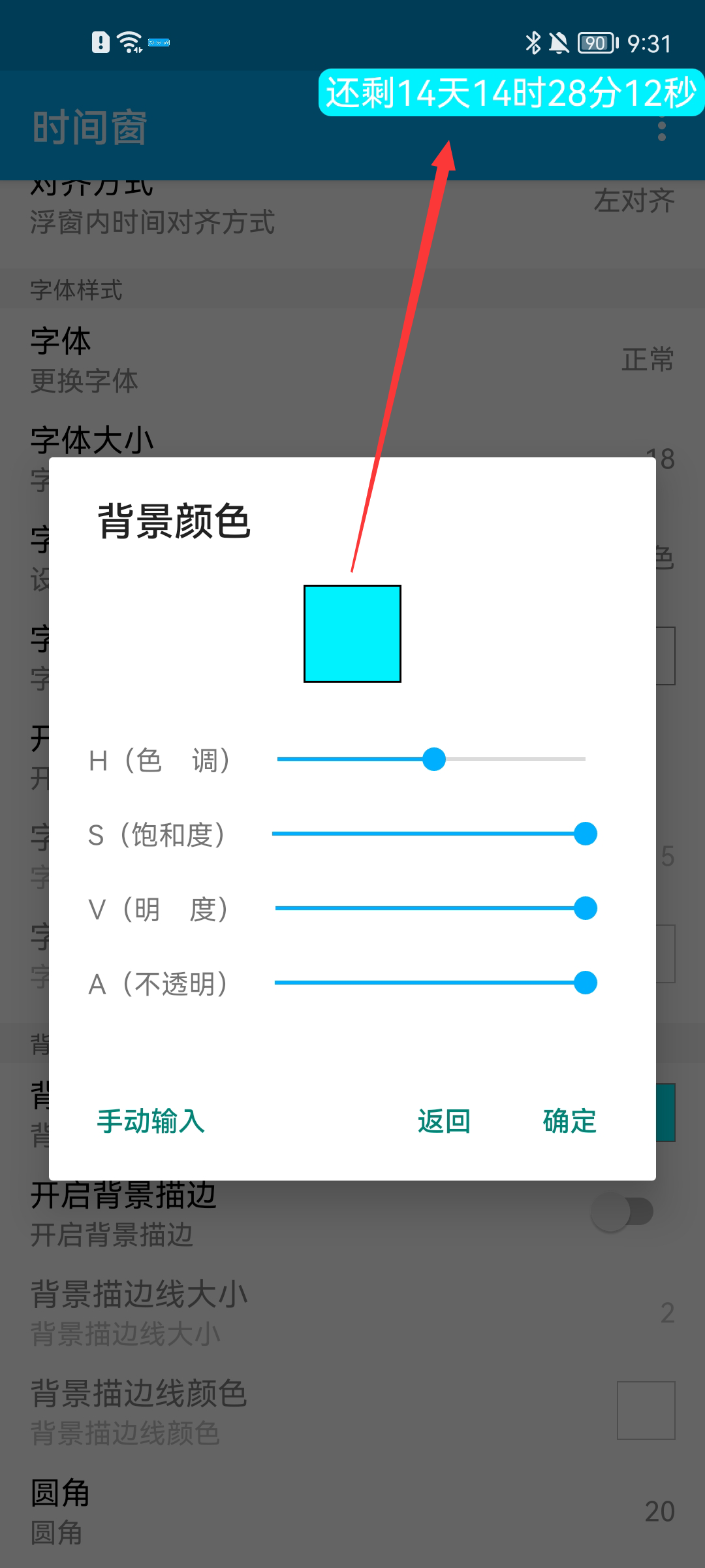 时间窗app使用教程 时间窗app使用教程