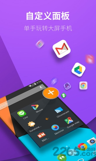 虚拟按键大师手机版 虚拟按键大师手机版下载