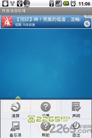 西施语音助理手机版(ciriis)