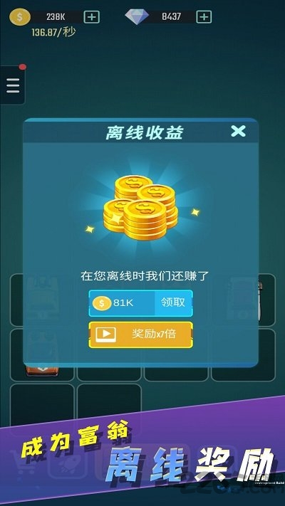 土豪战车红包版