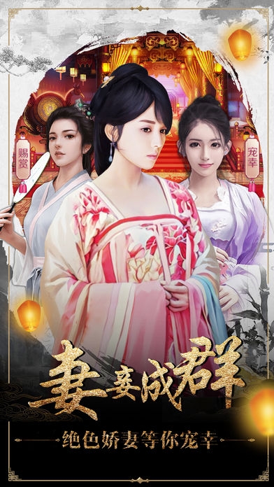 穿越清朝做大官手机版