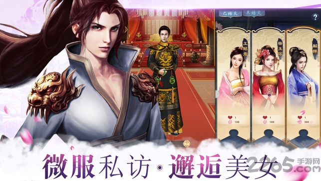 我要当皇上手机版