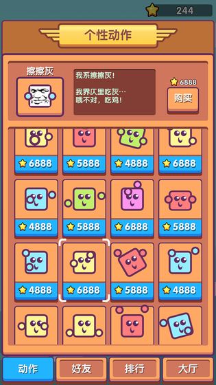 我行我上我吃鸡手机版