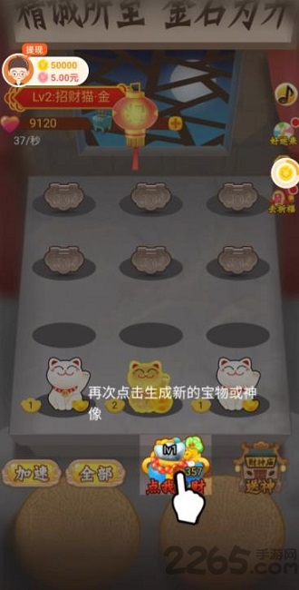 财神天天见红包版