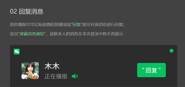 微信车机版2025最新版使用方法 微信车机版教程