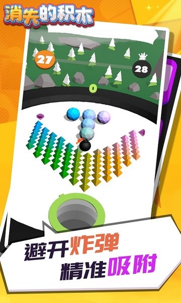 消失的积木官方版