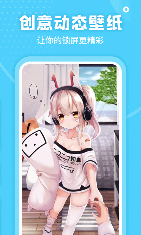 锦享超高清壁纸最新版 锦享超高清壁纸app下载