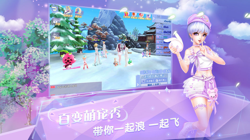 炫舞浪漫爱魅族版