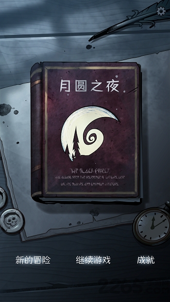 月圆之夜破解版全职业下载