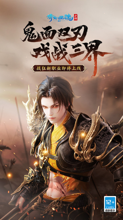 倩女幽魂手游益玩版 倩女幽魂益玩版下载