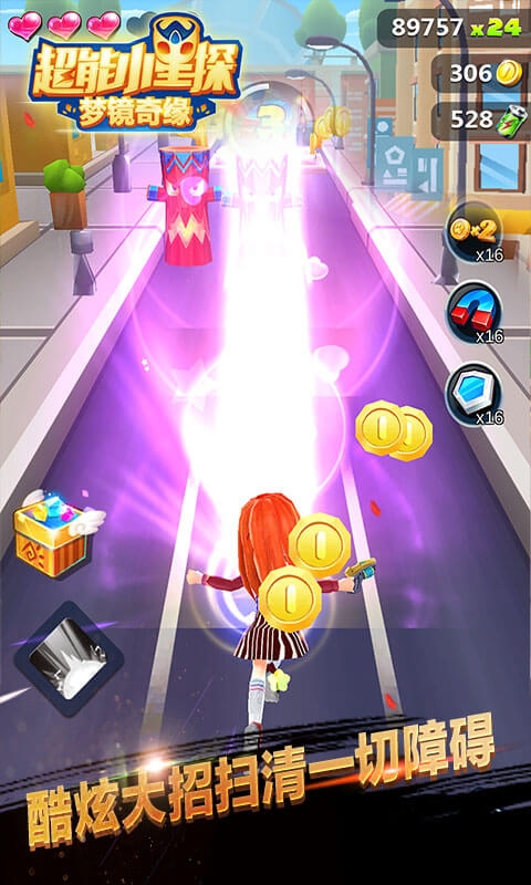 超能小星探梦境奇缘游戏