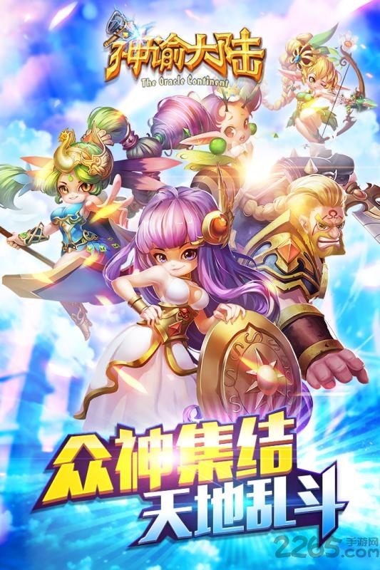 神谕大陆h5游戏