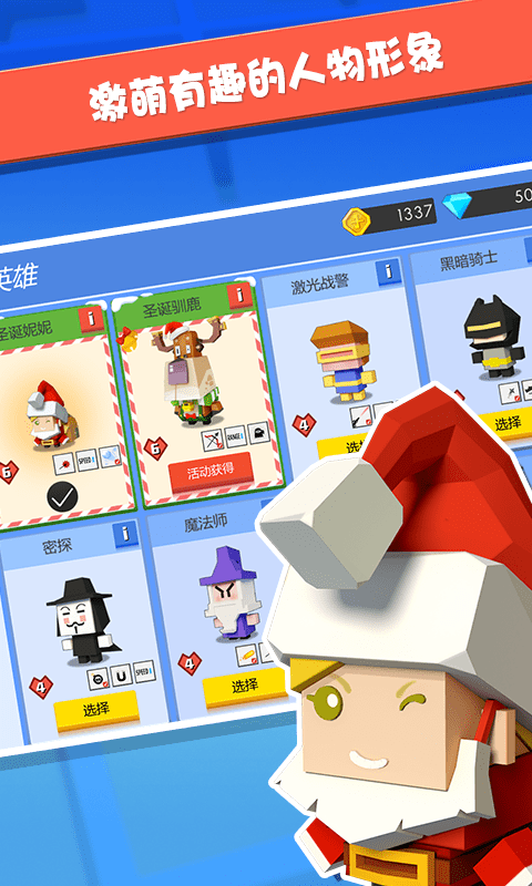 弓箭手大作战虫虫助手内购破解版