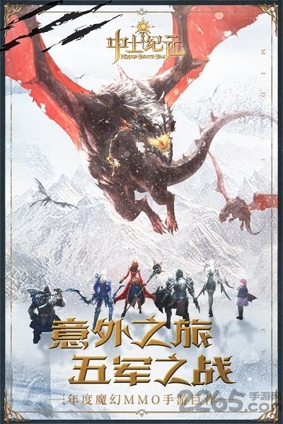 娱中土纪元盖娅互娱手游