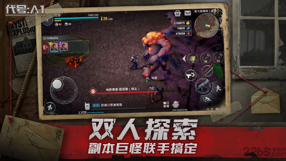 代号a1游戏 代号a1手机版下载