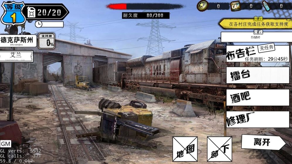 末世旅人官方版