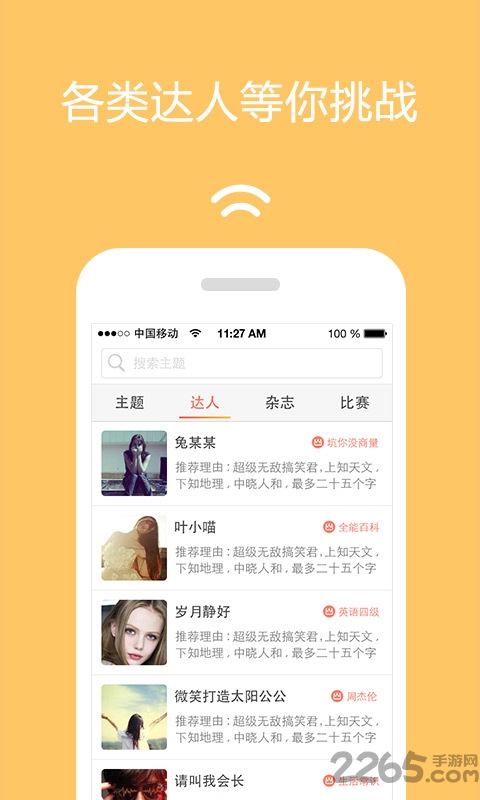 达答app