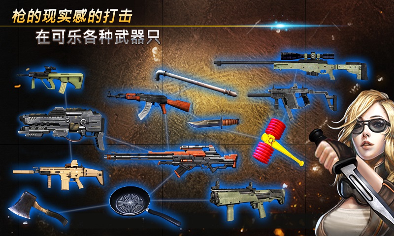 最后的特工召唤手游