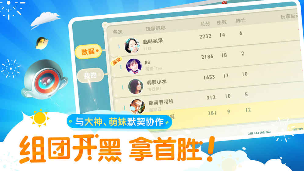 网易暴走小飞机最新版本